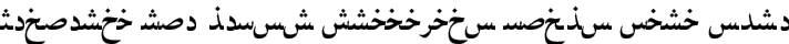 ArabicNaskhSSK fuente tipográfica TrueType TTF