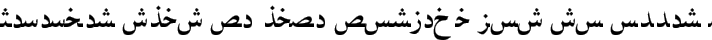 ArabicNaskhSSK typography TrueType font