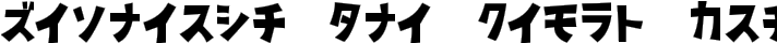 D3 Streetism Katakana fuente tipográfica TrueType TTF